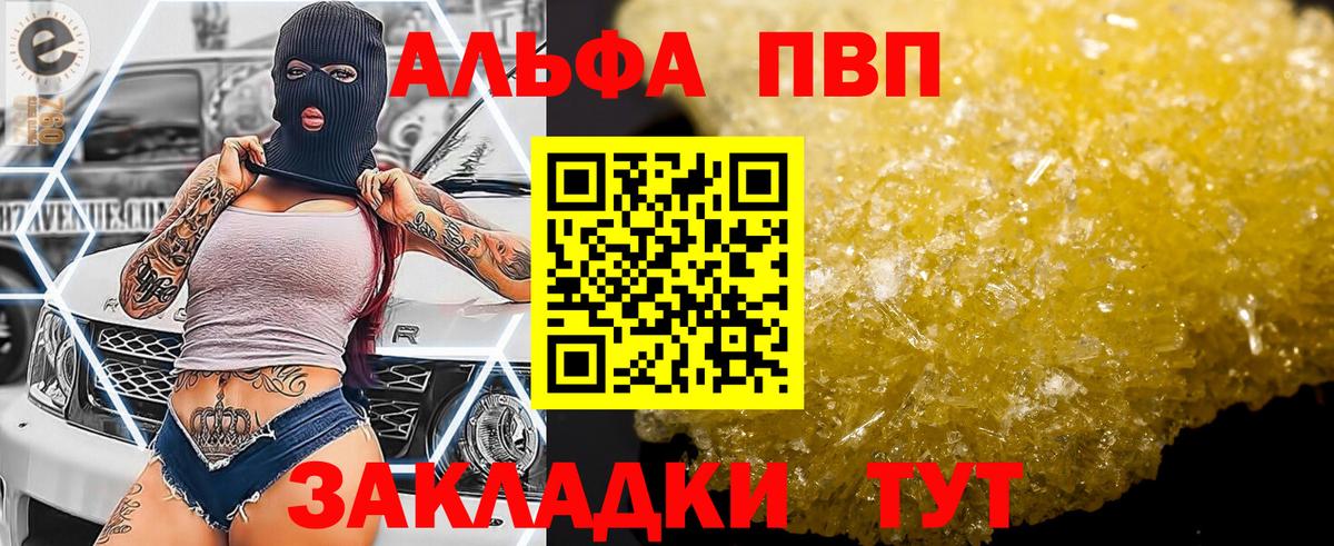 Звенигород  Alfa_PVP кристаллы  Alpha-PVP СК КРИС  Вход с VPN 