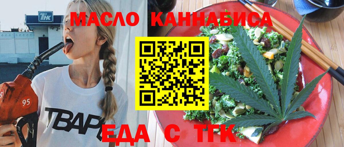 Печенье с ТГК конопля  Вход с VPN  Звенигород 
