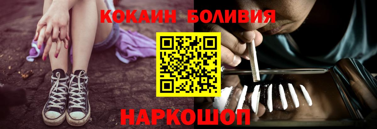 КОКАИН Боливия Звенигород