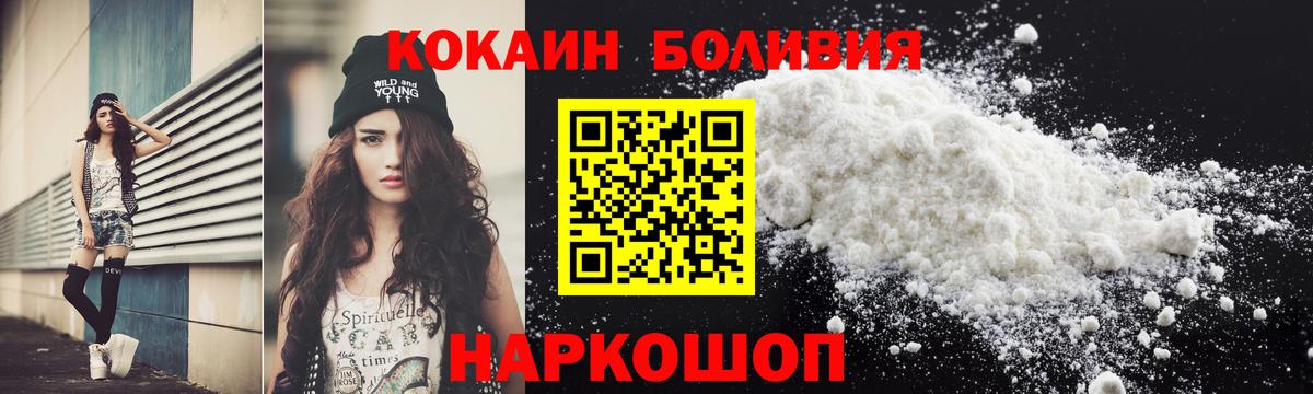 продажа наркотиков  Кокаин Перу  Cocaine Эквадор  Вход с VPN  Звенигород 