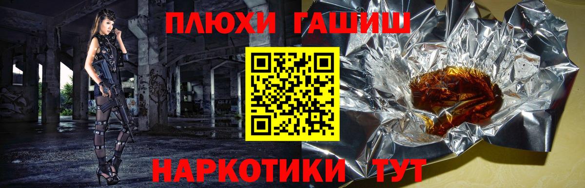 Гашиш Premium  Вход с VPN  Звенигород 