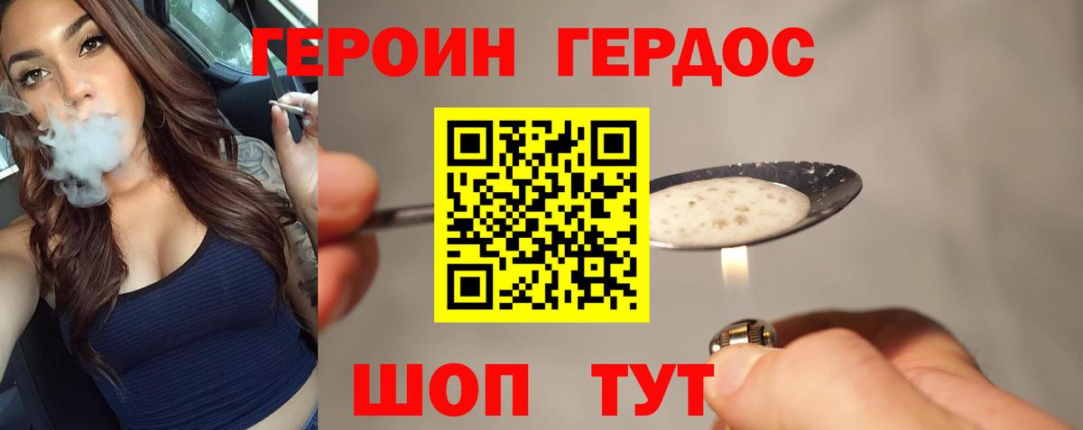 Героин Афган  ГЕРОИН  Звенигород  Вход с VPN 