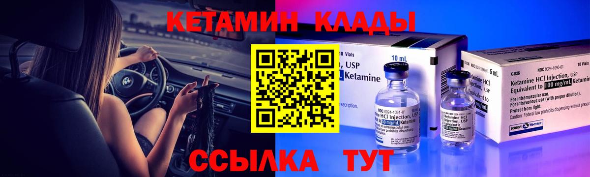 Кетамин ketamine Звенигород
