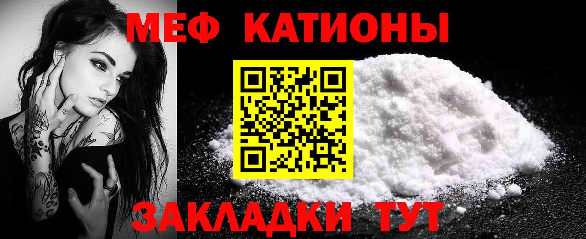 Звенигород  Меф кристаллы  Меф  Мефедрон 4 MMC  МЕФ  Вход с VPN 