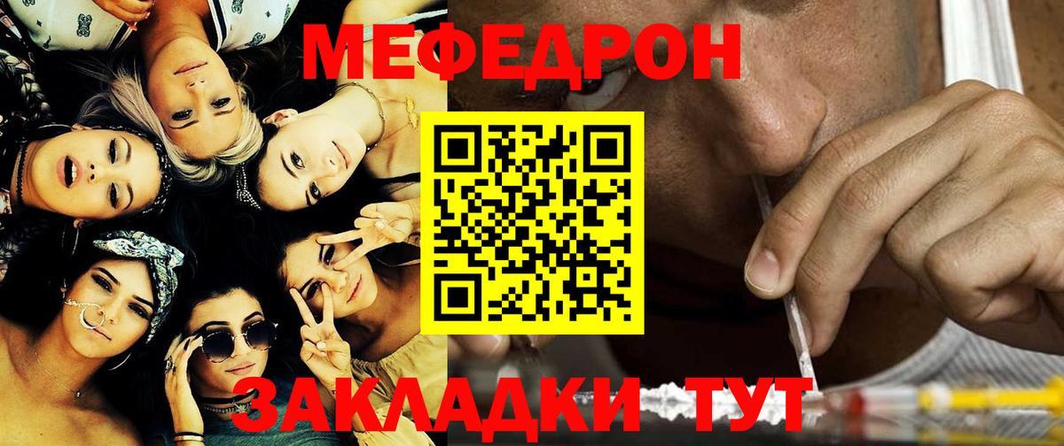 Мефедрон мука Звенигород