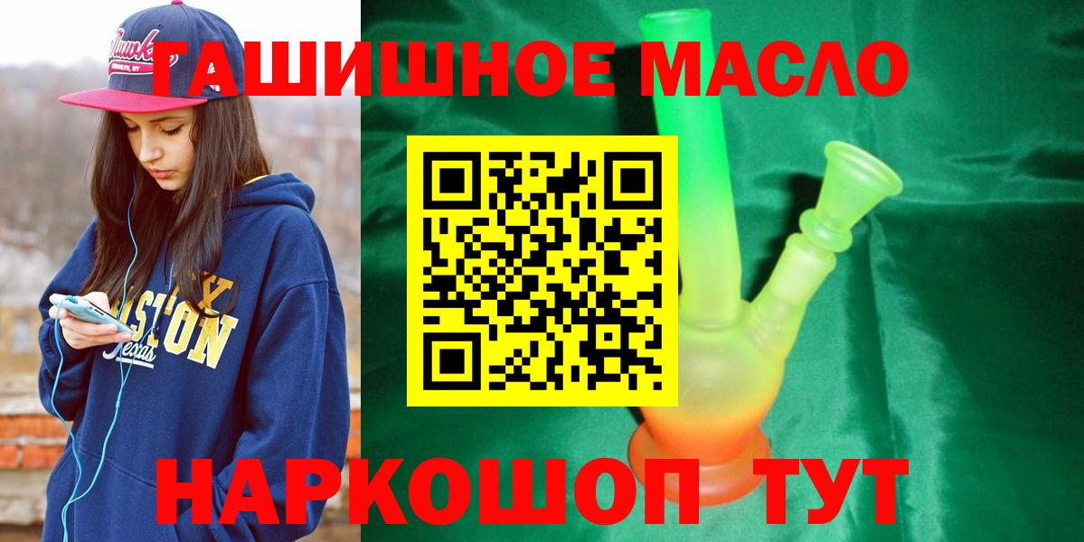 Звенигород  ТГК концентрат  Вход с VPN  Дистиллят ТГК вейп с тгк 
