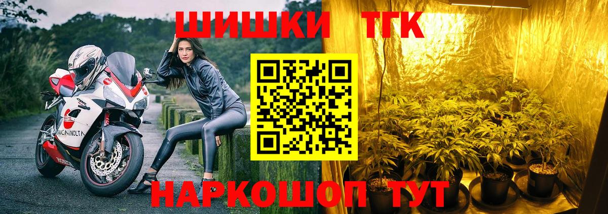 Конопля план  Вход с VPN  Звенигород  Бошки Шишки семена 